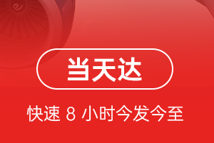 长海大长山岛航空邮寄航空货运公司【机场