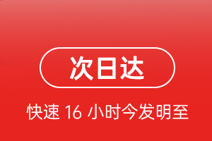 长海大长山岛航空邮寄航空货运 航空货运